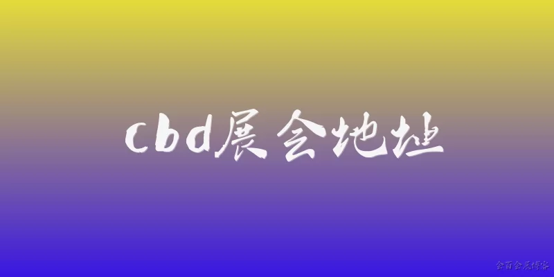 CBD Exhibition Address