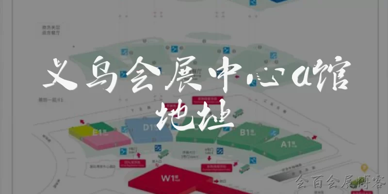 Yiwu International Expo Center Hall A Address