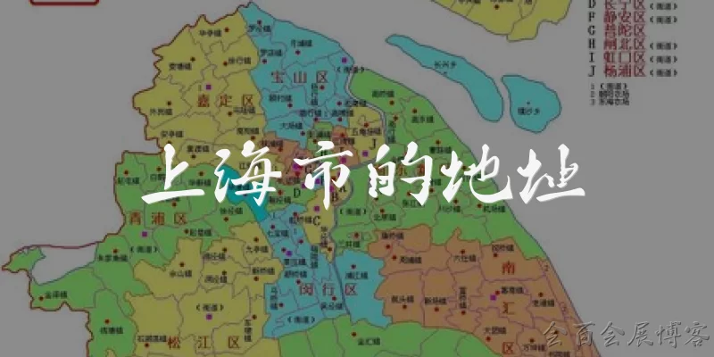 上海市的地址