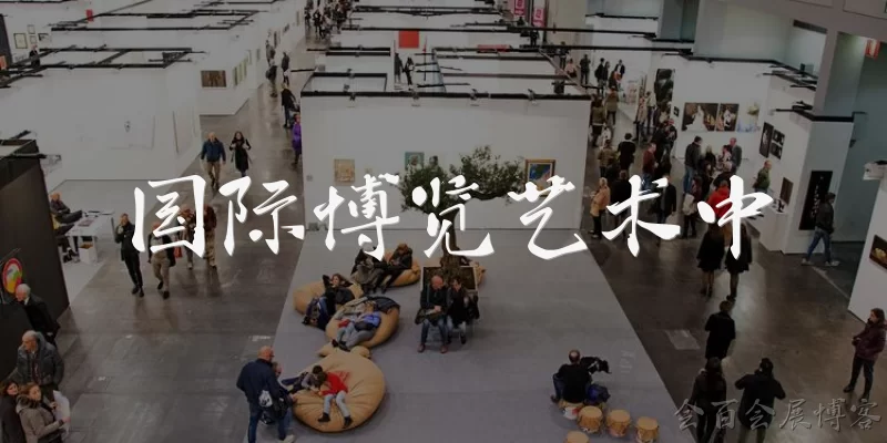 International Expo Art Center