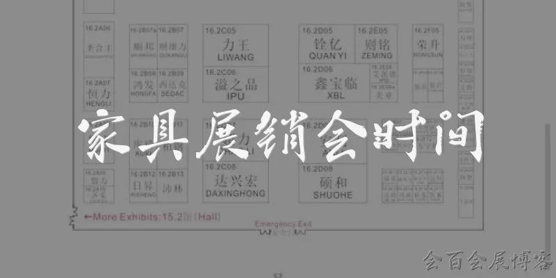Furniture Expo Schedule: What is the typical schedule for major furniture expos like High Point Market? - Huibai Exhibition Blog