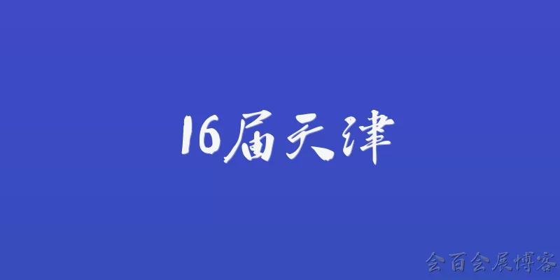 16th Tianjin
