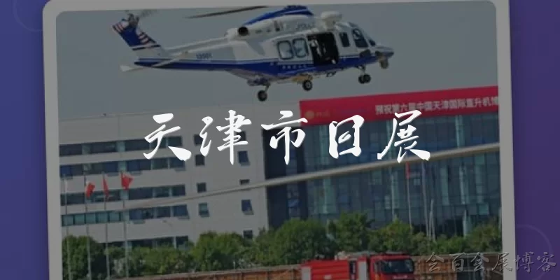 Tianjin Rizhan