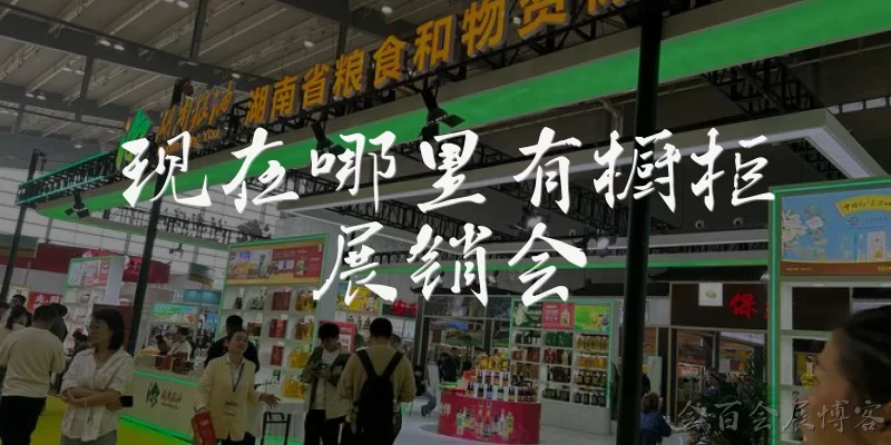 现在哪里有橱柜展销会